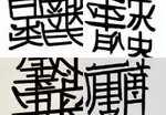 English to Kanji Diffusion